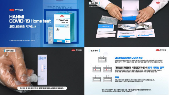 한미약품 제공